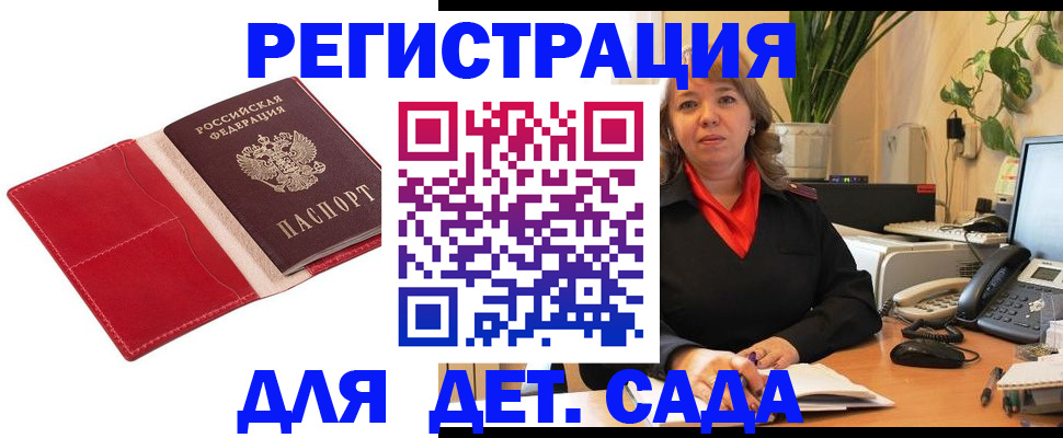 временная регистрация гарантия в Россоши