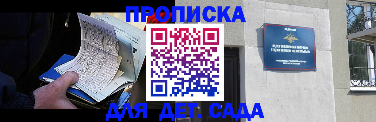 пропишу в квартире в Россоши