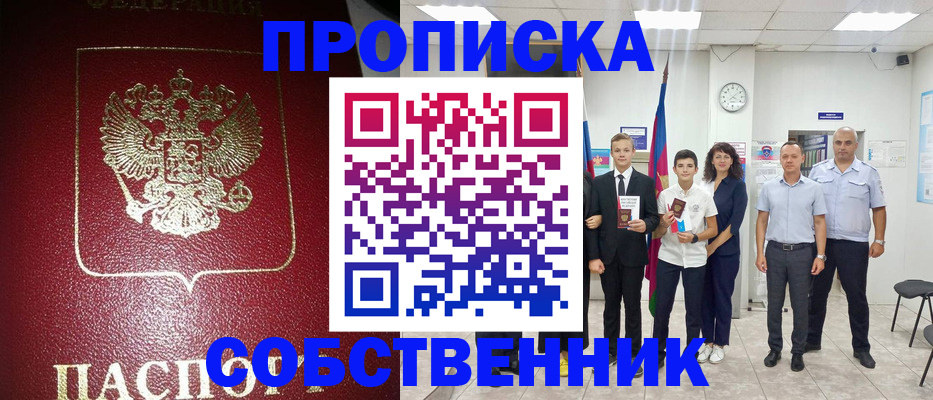 регистрация для школы в Россоши